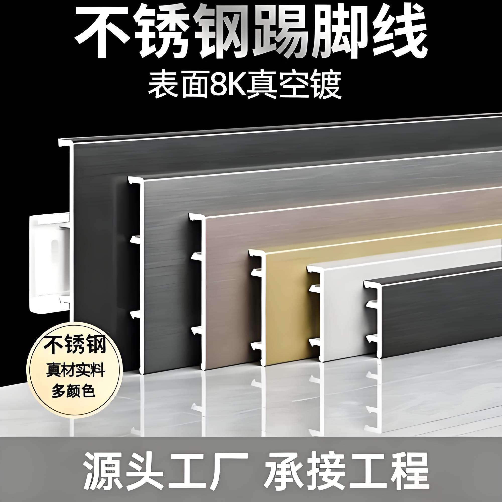 临汾不锈钢踢脚线
